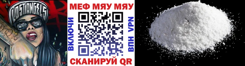 МЯУ-МЯУ мяу мяу  Купить закладки  Серафимович 