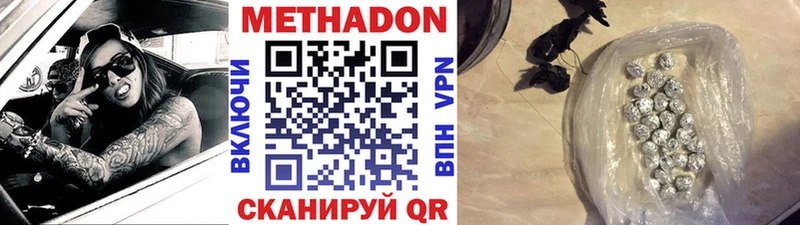 Метадон кристалл  Купить  Серафимович 